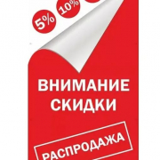 Ворота и калитки со скидкой