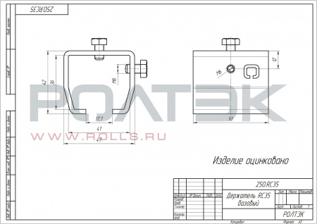 Держатель RC35 базовый
