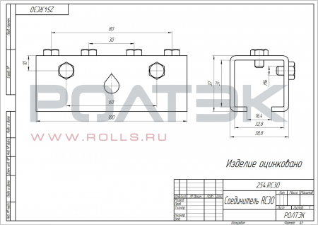 Соединитель RC30