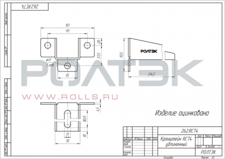 Кронштейн удлиненный RC74