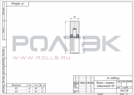 Петля с опорным подшипником Ф34. АРТ. 823