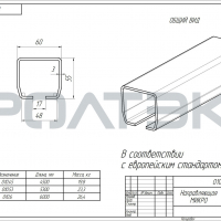 Направляющая Ролтэк Микро RC55 6 м