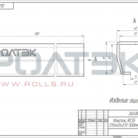 Консоль RC35 (40х35х2,5) 500 мм