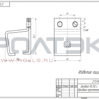 Захват RC30 с боковым креплением